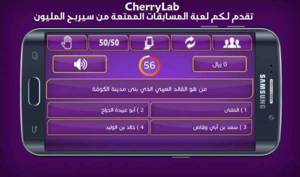 من سيربح المليون الاصلية
‎ स्क्रीनशॉट 5