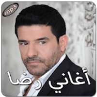 أغاني رضا بدون انترنت
‎ on 9Apps