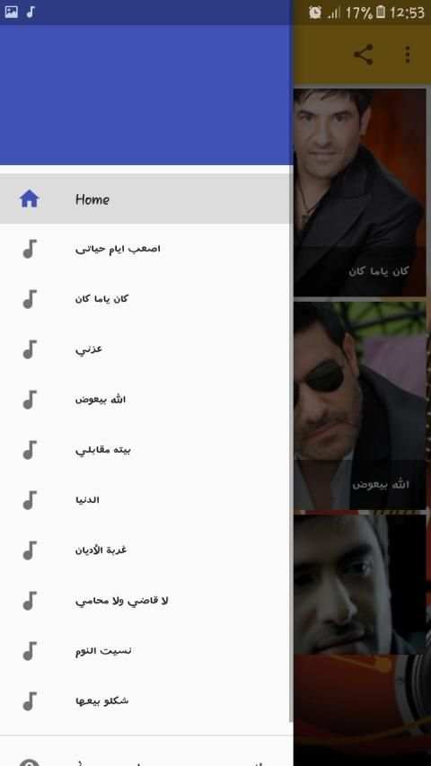 أغاني رضا بدون انترنت
‎ screenshot 5