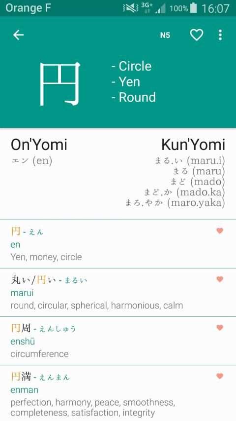Tsukiji (old) - Kanji JLPT app स्क्रीनशॉट 3