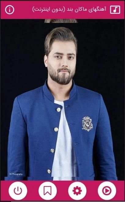 آهنگهای ماکان بند 2019(بدون اینترنت)
‎ screenshot 3