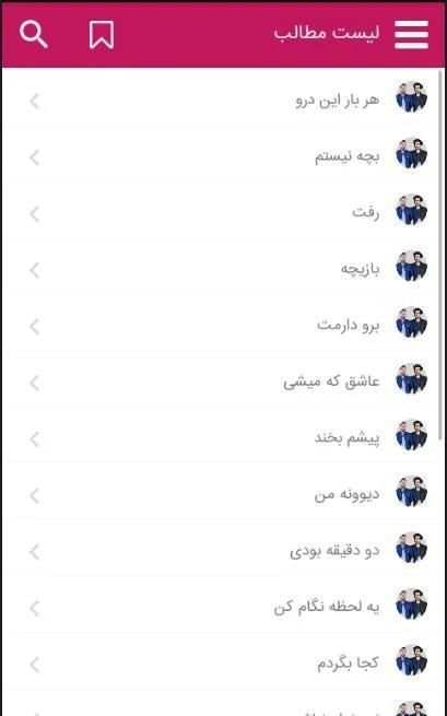 آهنگهای ماکان بند 2019(بدون اینترنت)
‎ screenshot 2