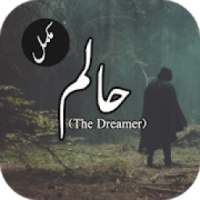 Haalim Urdu Novel