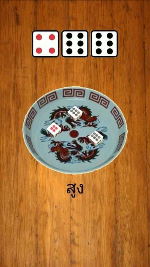 ไฮโล स्क्रीनशॉट 5