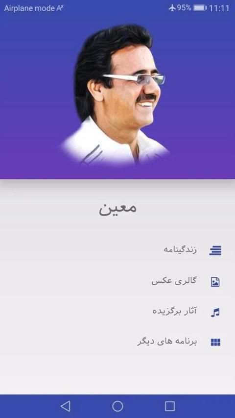 معین
‎ screenshot 4