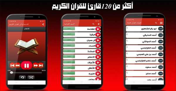 القران الكريم بصوت وصوره اكثر120 قارئ بدون نت مجود
‎ screenshot 7