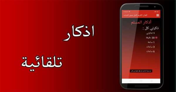 القران الكريم بصوت وصوره اكثر120 قارئ بدون نت مجود
‎ screenshot 4