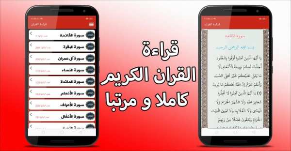 القران الكريم بصوت وصوره اكثر120 قارئ بدون نت مجود
‎ screenshot 3