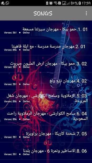 اغاني مصرية 2019 بدون نت
‎ screenshot 5