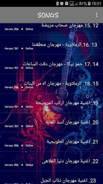 اغاني مصرية 2019 بدون نت
‎ screenshot 4