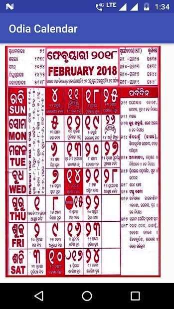 Odia Calendar screenshot 2