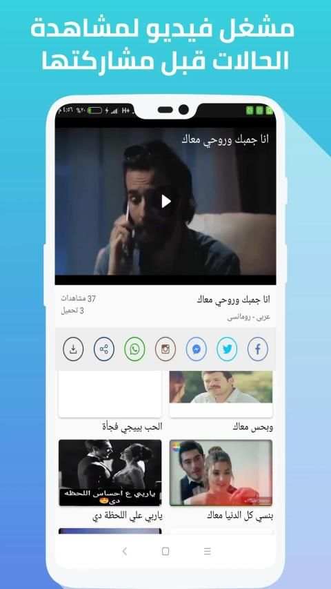 حالات واتس فيديو
‎ screenshot 5