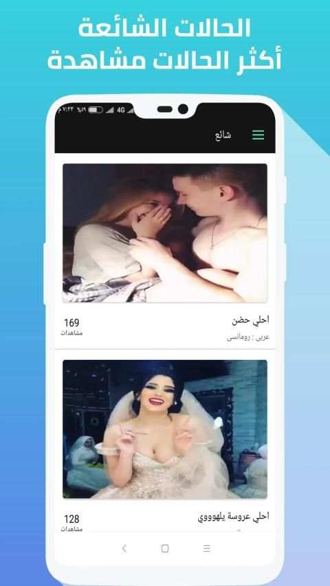 حالات واتس فيديو
‎ screenshot 6