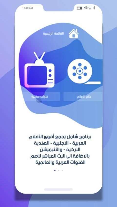 افلام العالم | World Movies
‎ screenshot 3