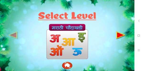 EduDream चला आनंदाने शिकूया screenshot 1