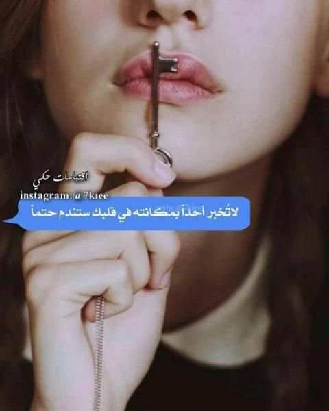 حالات بنات 2019 - حكي و اسرار
‎ скриншот 8