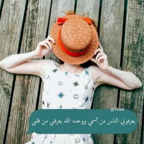 حالات بنات 2019 - حكي و اسرار
‎ скриншот 7