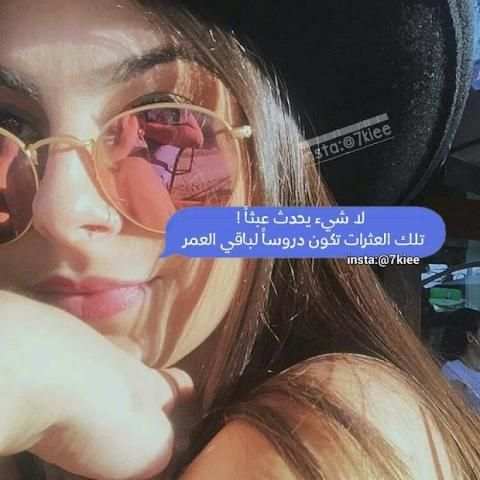 حالات بنات 2019 - حكي و اسرار
‎ скриншот 6