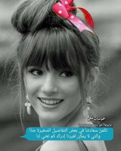 حالات بنات 2019 - حكي و اسرار
‎ скриншот 3
