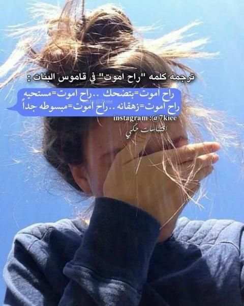 حالات بنات 2019 - حكي و اسرار
‎ скриншот 2