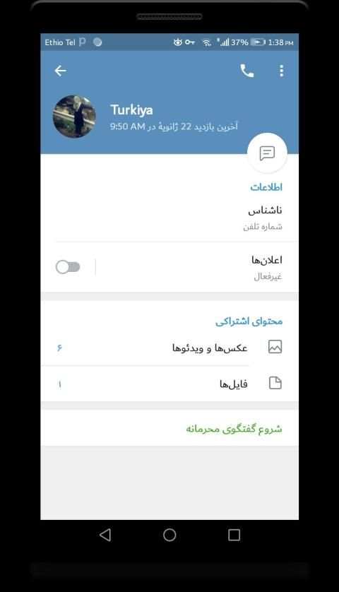 Plus Plus messenger 2019 screenshot 3