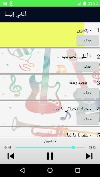 Elissa songs 2018 4 تصوير الشاشة