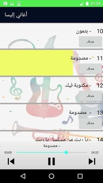Elissa songs 2018 2 تصوير الشاشة
