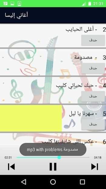 Elissa songs 2018 3 تصوير الشاشة