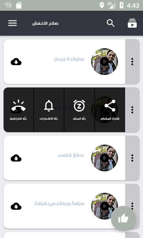 اغاني صلاح الاخفش 2019
‎ screenshot 1