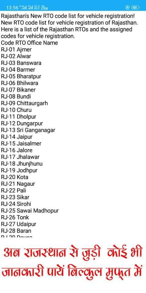 Apna Rajasthan screenshot 2