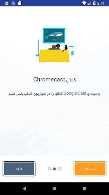 ماهواره جیبی - پخش آنلاین کانال ماهواره
‎ screenshot 6