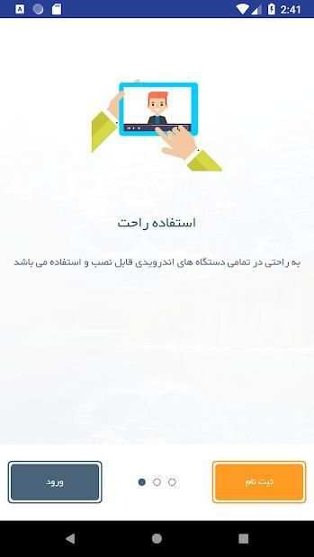 ماهواره جیبی - پخش آنلاین کانال ماهواره
‎ screenshot 5