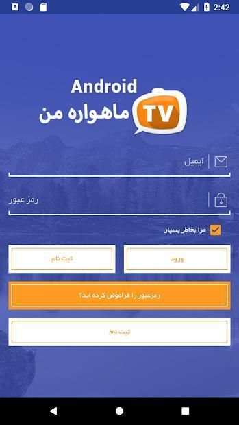 ماهواره جیبی - پخش آنلاین کانال ماهواره
‎ screenshot 4