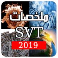 ملخصات علوم الحياة والأرض 2 باك
‎