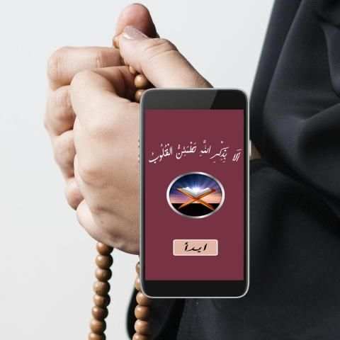 أدعية و أذكار
‎ screenshot 7