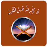 أدعية و أذكار
‎ on 9Apps
