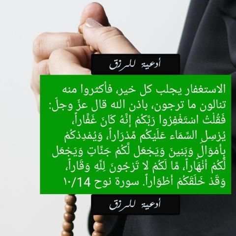 أدعية و أذكار
‎ screenshot 4