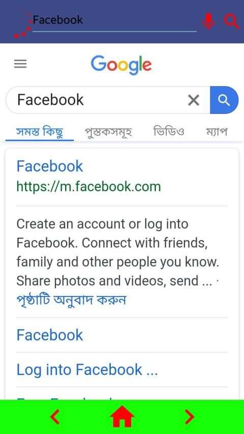 BBrowser Easily voice search скриншот 3