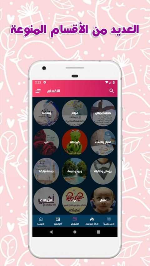 ٢٥ الف صورة واتس اب جديدة
‎ screenshot 4