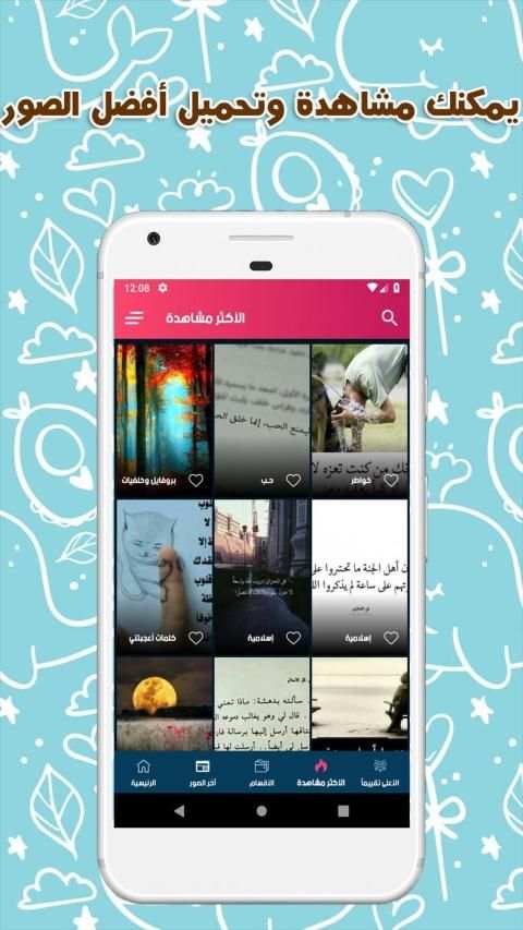 ٢٥ الف صورة واتس اب جديدة
‎ screenshot 3