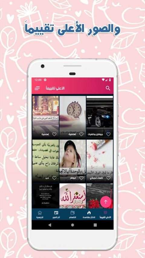 ٢٥ الف صورة واتس اب جديدة
‎ screenshot 2