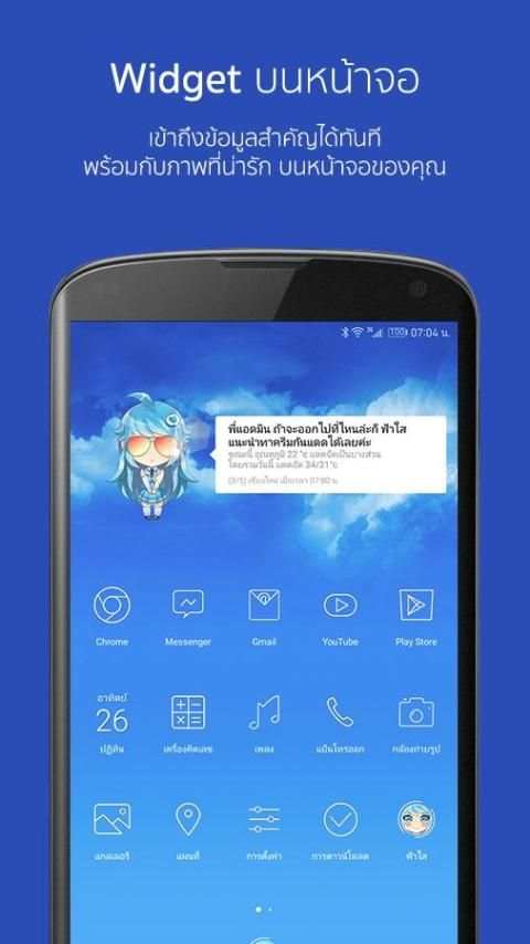 ฟ้าใส : เลขาส่วนตัว screenshot 16