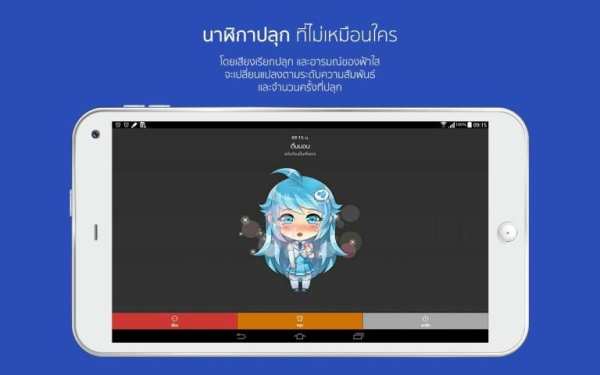 ฟ้าใส : เลขาส่วนตัว screenshot 7