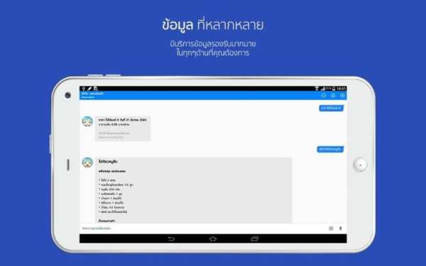 ฟ้าใส : เลขาส่วนตัว screenshot 3
