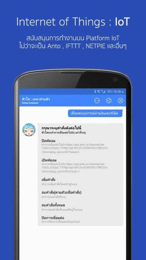 ฟ้าใส : เลขาส่วนตัว screenshot 10