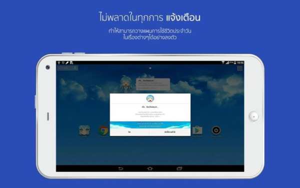 ฟ้าใส : เลขาส่วนตัว screenshot 6