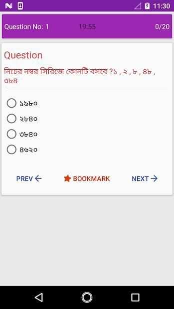 GK in Bangla 2018 स्क्रीनशॉट 4