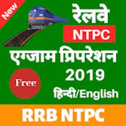 RRB NTPC Exam 2019 in Hindi