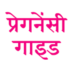 ikon प्रेगनेंसी गाइड | How to get pregnant app
