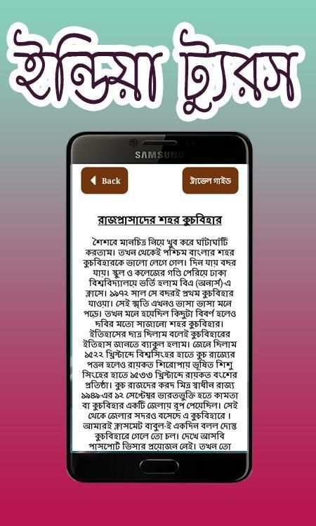 Travel India Guide Line- ট্রাভেল গাইড লাইন ইন্ডিয়া screenshot 2